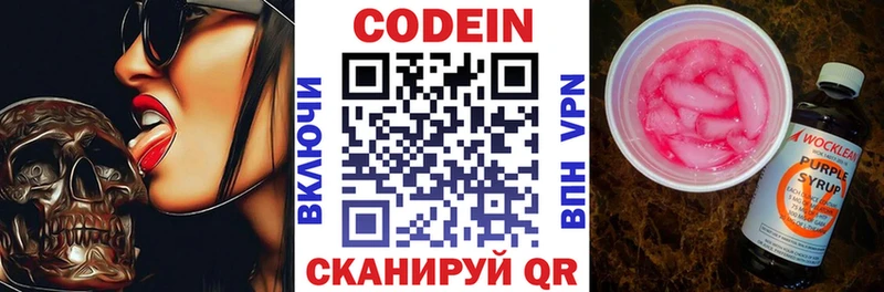MEGA рабочий сайт  Высоковск  Codein напиток Lean (лин) 