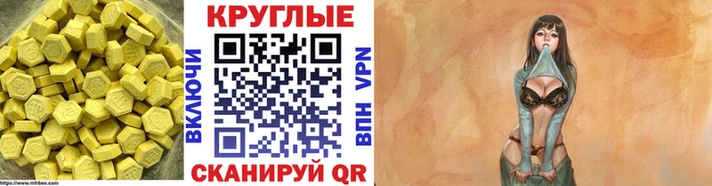 Ecstasy mix mega зеркало Высоковск закладка