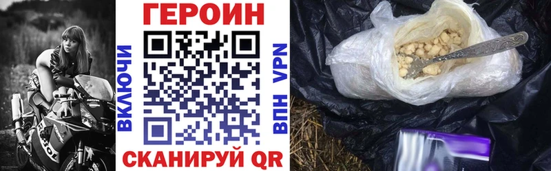 Героин VHQ  дарнет шоп  Высоковск 