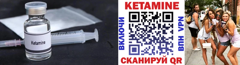 КЕТАМИН VHQ Высоковск
