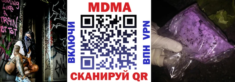 MEGA зеркало  Высоковск  MDMA VHQ 
