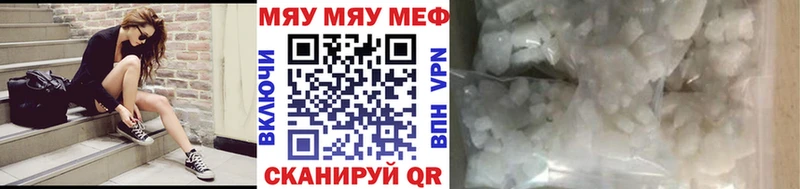 это наркотические препараты  продажа наркотиков  Высоковск  МЯУ-МЯУ кристаллы 