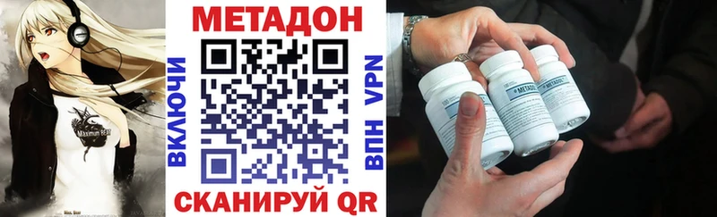 Метадон мёд  купить наркотик  Высоковск 