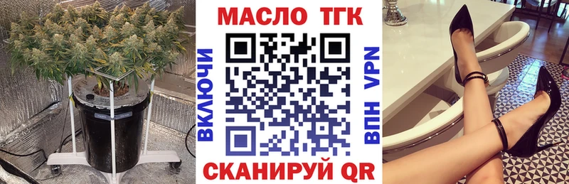 магазин продажи   Высоковск  ТГК гашишное масло 